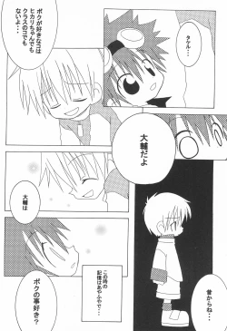 Page 14 of JAM GAM SIROP