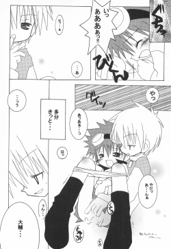 Page 16 of JAM GAM SIROP