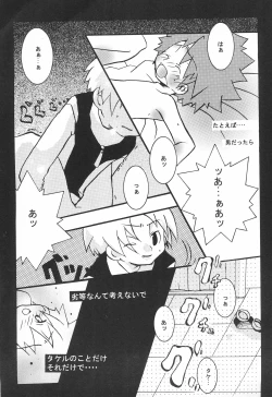 Page 25 of JAM GAM SIROP