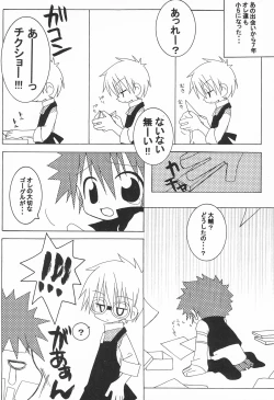 Page 8 of JAM GAM SIROP