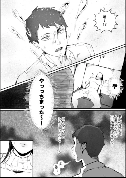 Page 15 of Maiban Hatsujou Suru Tonari no Hitozuma ga