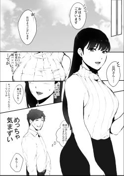 Page 17 of Maiban Hatsujou Suru Tonari no Hitozuma ga