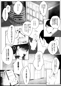 Page 34 of Maiban Hatsujou Suru Tonari no Hitozuma ga