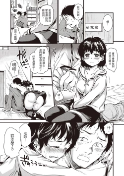 Page 159 of Amaetagari | 就是愛撒嬌