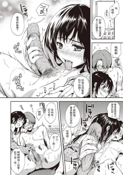 Page 32 of Amaetagari | 就是愛撒嬌