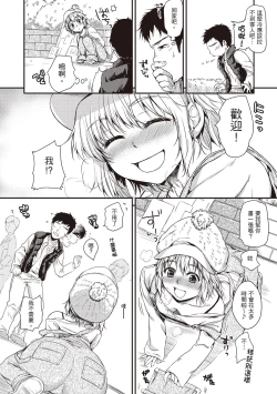 Page 44 of Amaetagari | 就是愛撒嬌