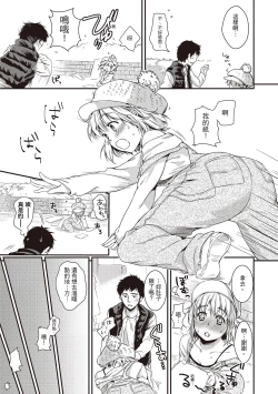 Page 45 of Amaetagari | 就是愛撒嬌