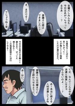 Page 15 of Boku no Kanojo ga Netorare Mesu Ochi Shita Shokuba Kimo-o ni Shanai NTR Dosukebe Choukyou Sareta Career Joshi