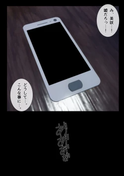 Page 68 of Boku no Kanojo ga Netorare Mesu Ochi Shita Shokuba Kimo-o ni Shanai NTR Dosukebe Choukyou Sareta Career Joshi