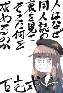 Page 25 of Joou Onsenki