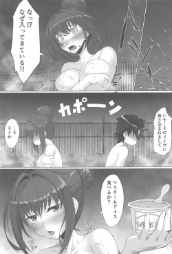 Page 7 of Joou Onsenki