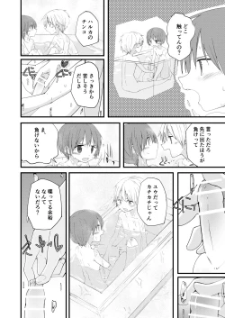 Page 25 of Motto Zutto Korekara mo