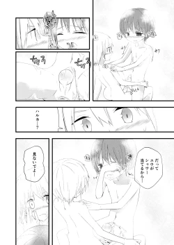 Page 43 of Motto Zutto Korekara mo