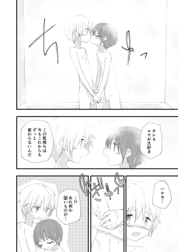 Page 49 of Motto Zutto Korekara mo