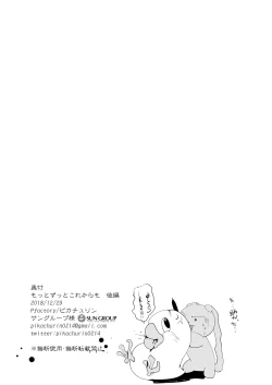 Page 61 of Motto Zutto Korekara mo