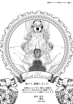 Page 131 of Mazomesaizu Mebuta Benki Hajimemashita