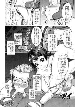 Page 152 of Mazomesaizu Mebuta Benki Hajimemashita