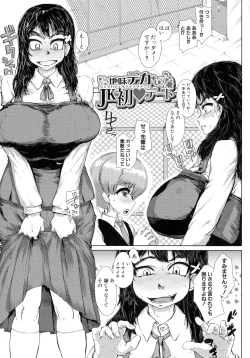 Page 163 of Mazomesaizu Mebuta Benki Hajimemashita