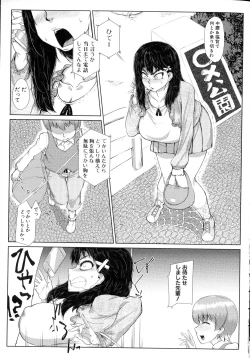 Page 165 of Mazomesaizu Mebuta Benki Hajimemashita