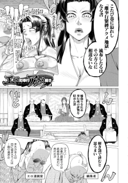 Page 33 of Mazomesaizu Mebuta Benki Hajimemashita