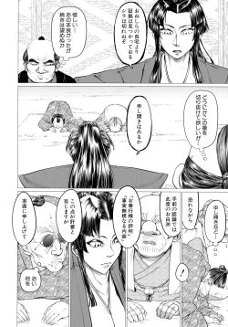 Page 34 of Mazomesaizu Mebuta Benki Hajimemashita