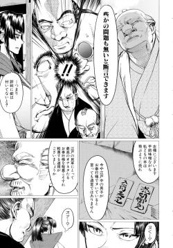 Page 35 of Mazomesaizu Mebuta Benki Hajimemashita