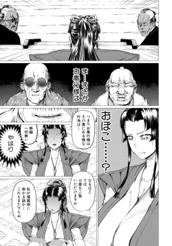 Page 37 of Mazomesaizu Mebuta Benki Hajimemashita