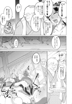 Page 53 of Mazomesaizu Mebuta Benki Hajimemashita