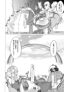 Page 58 of Mazomesaizu Mebuta Benki Hajimemashita