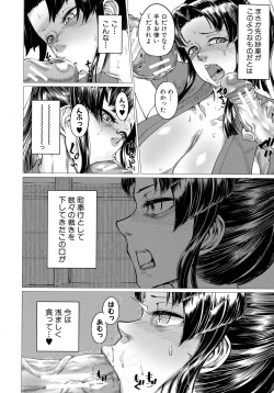 Page 62 of Mazomesaizu Mebuta Benki Hajimemashita