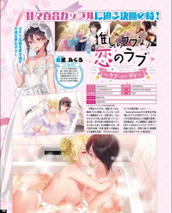 Page 132 of TECH GIAN 2021-09 Vol.299