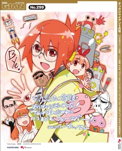 Page 170 of TECH GIAN 2021-09 Vol.299