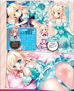 Page 23 of TECH GIAN 2021-09 Vol.299