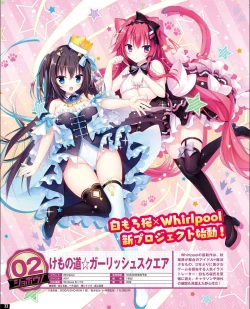 Page 24 of TECH GIAN 2021-09 Vol.299