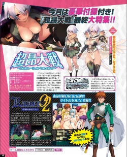 Page 32 of TECH GIAN 2021-09 Vol.299