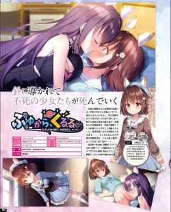 Page 92 of TECH GIAN 2021-09 Vol.299