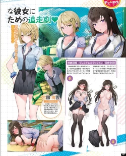 Page 99 of TECH GIAN 2021-09 Vol.299