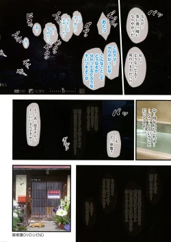 Page 154 of Yomatsuri Roten Keihin ni Sareta Otome Tachi