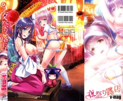 Page 2 of Yomatsuri Roten Keihin ni Sareta Otome Tachi