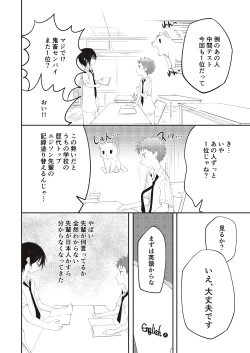 Page 13 of Kichiku Senpai o Yamenaide 2