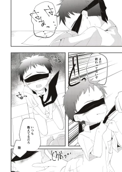 Page 21 of Kichiku Senpai o Yamenaide 2