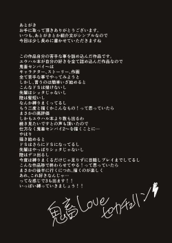 Page 31 of Kichiku Senpai o Yamenaide 2