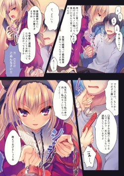 Page 28 of Rubi-sama Soushuuhen