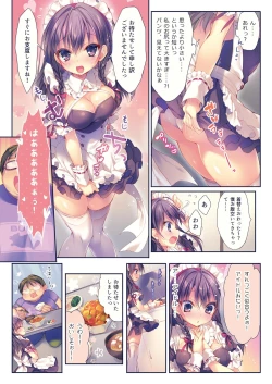 Page 49 of Rubi-sama Soushuuhen