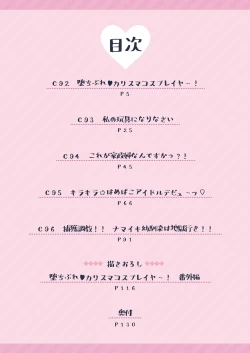 Page 4 of Rubi-sama Soushuuhen