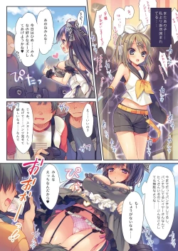 Page 8 of Rubi-sama Soushuuhen