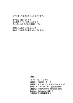 Page 37 of Riba Riba Reversible