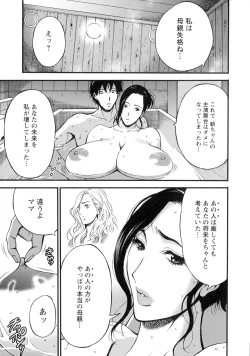 Page 187 of Fukinshin Soukan no Onna