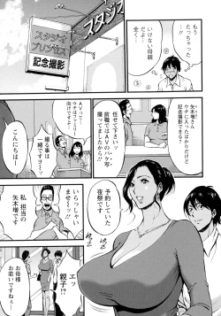 Page 97 of Fukinshin Soukan no Onna