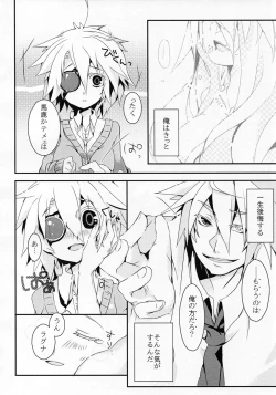 Page 19 of Ningyou no Miru Yume wa